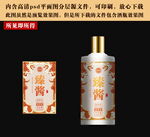 酱酒酒标设计