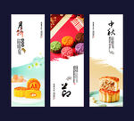 月饼海报
