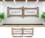墙面宣传栏