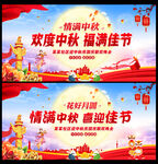 情满中秋