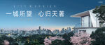 城市公园 洋房地产
