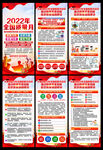 2022年全国质量月展架