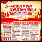 2022年全国质量月主题活动
