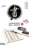 书法