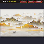 抽象水墨山水背景墙