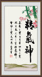 精气神