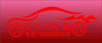 车贴雕刻图