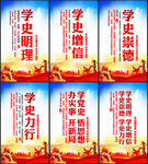 党史学习教育