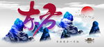 东方