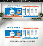 企业文化墙