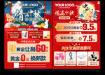 珠宝中秋
