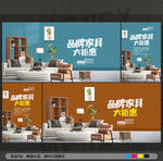 家具海报