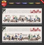 山药排骨汤背景墙