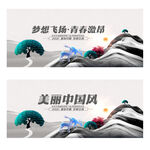 中国风