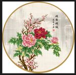 花开富贵
