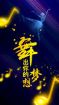 舞蹈培训