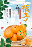 橘子