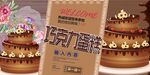 巧克力蛋糕