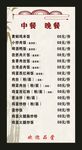 杭州小笼包价目表