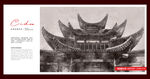 衢州旅游
