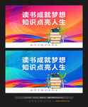 阅读宣传标语