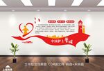中国护士誓词文化墙背景墙