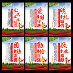 公民道德规范