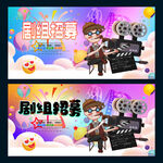 剧组招募