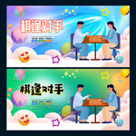 象棋