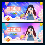 摄影培训