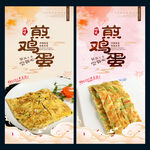 煎鸡蛋