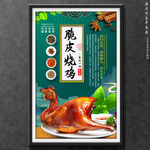 脆皮烧鸡