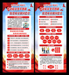 2022年全国质量月展架