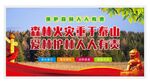 森林消防安全 