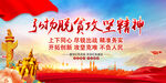 脱贫攻坚精神