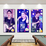 台球展板