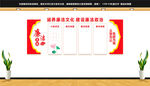 廉政文化