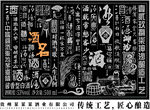 酒字酒标
