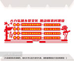 弘扬乡贤文化