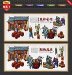 辣椒酱背景墙