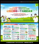 2022近视防控宣传教育月