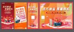 业主推荐会老带新系列稿