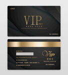 高端黑金商务VIP会员卡