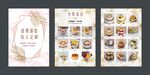 蛋糕店价目表