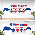 四个铁一般文化墙