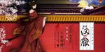汉服
