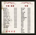 杭州小笼包价目表