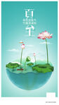 节气海报