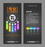 广告印刷公司展架