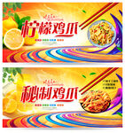 鸡爪